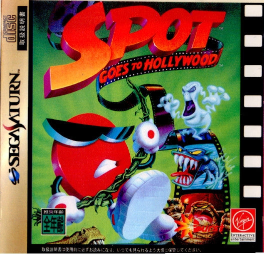 【中古即納】[SS] SPOT GOES TO HOLLYWOOD(スポット ゴーズトゥハリウッド) ヴァージンインタラクティブエンターテインメント(19970110)