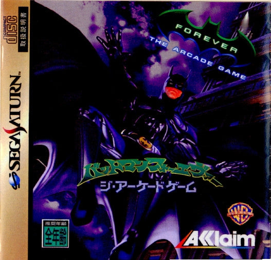 【中古即納】[SS] バットマンフォーエヴァー・ジ・アーケードゲーム アクレイムジャパン(19970214)