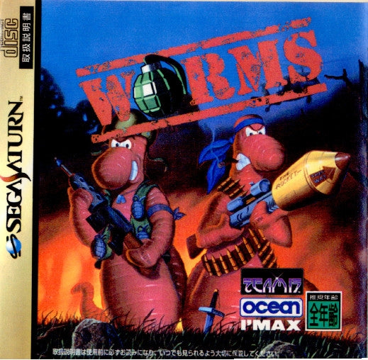 【中古即納】[お得品][表紙説明書なし][SS] WORMS(ワームズ) アイマックス(19970314)