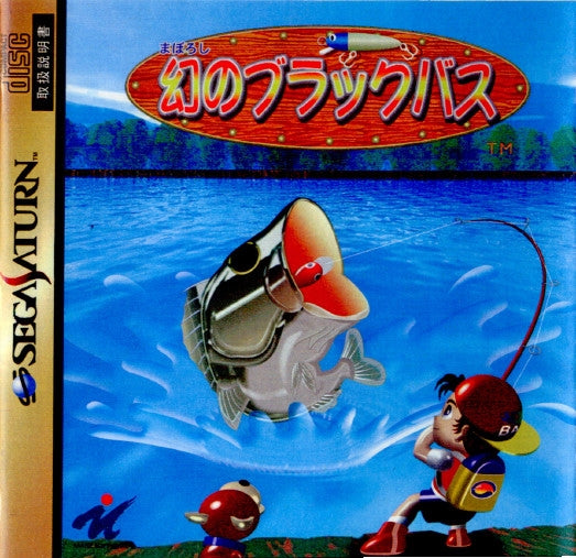 【中古即納】[SS] 幻のブラックバス メイクソフトウェア(19970328)