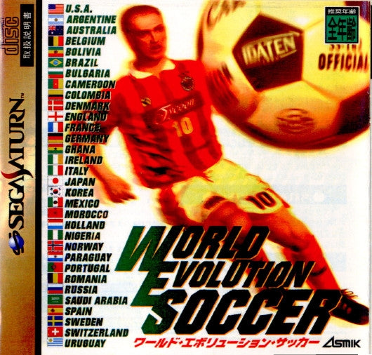 【中古即納】[SS]WORLD EVOLUTION SOCCER(ワールド・エボリューション・サッカー) アスミックソフトウェア (19970627)