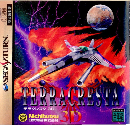 【中古即納】[SS] テラクレスタ3D 日本物産(19970831)