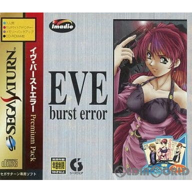 【中古即納】[SS]EV burst error(イヴ・バーストエラー) プレミアムパック(限定版) イマジニア (19970831)