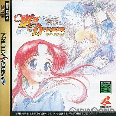 【中古即納】[表紙説明書なし][SS]My Dream(マイドリーム) 〜On Airが待てなくて〜(19970918)