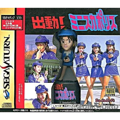 【中古即納】[SS]出動! ミニスカポリス 初回限定版(19970925)