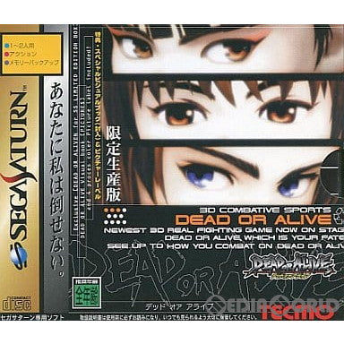 【中古即納】[SS]デッド オア アライブ(DEAD OR ALIVE) 初回限定版(19971009)