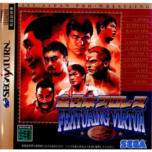 【中古即納】[お得品][表紙説明書なし][SS]全日本プロレス FEATURING VIRTUA(フューチャリングバーチャ)(19971023)