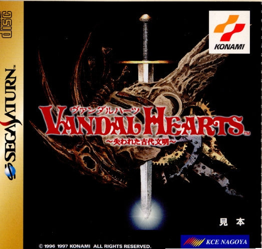 【中古即納】[SS]VANDAL HEARTS(ヴァンダルハーツ) ～失われた古代文明～(19971127)