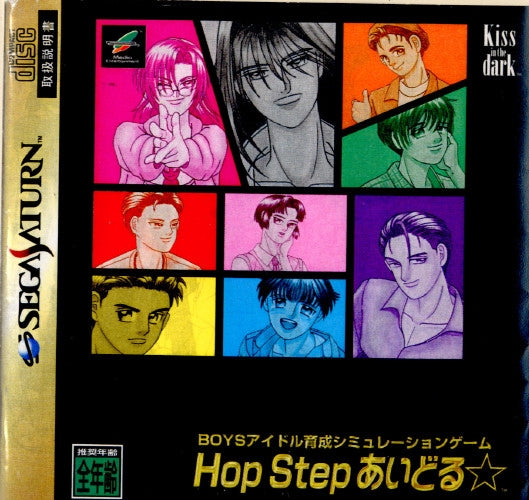 【中古即納】[SS] Hop Step あいどる☆ メディアエンターテイメント(19971204)