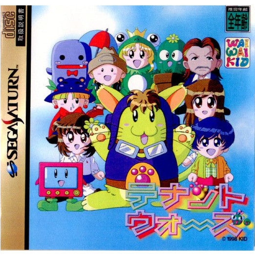 【中古即納】[SS] テナントウォーズ キッド(19980211)