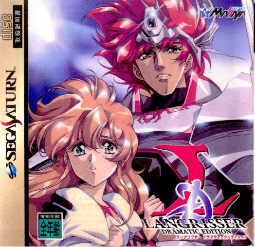【中古即納】[お得品][表紙説明書なし][SS] LANGRISSER DRAMATIC EDITION(ラングリッサー ドラマティックエディション) メサイヤ(19980226)