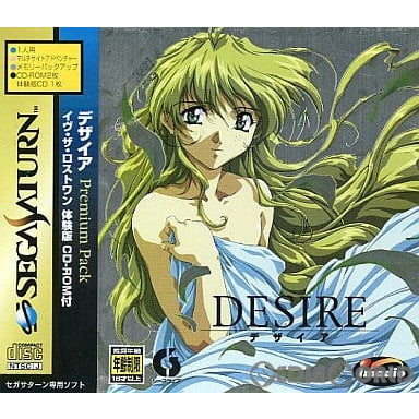 【中古即納】[SS] DESIRE Premium Pack(デザイア プレミアムパック)(限定版) イマジニア(19980228)
