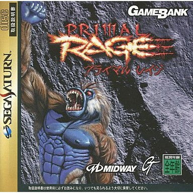 【中古即納】[SS] PRIMAL RAGE(プライマルレイジ) ソフトバンク(19980331)