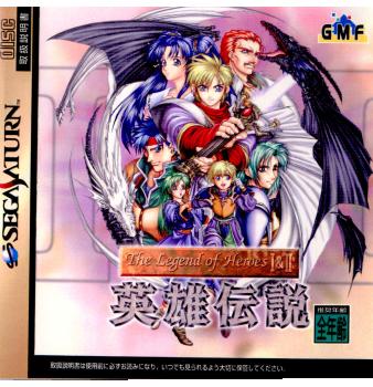 【中古即納】[SS]The Legend of Heroes I&II(ザレジェンドオブヒーローズ1&2) 英雄伝説(19980923)