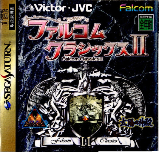 【中古即納】[SS] Falcom Classics II(ファルコムクラシックス2) 日本ビクター(19981029)
