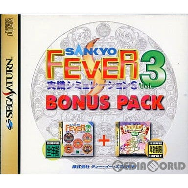【中古即納】[SS] SANKYO FEVER(サンキョーフィーバー) 実機シミュレーションS VOL.3 ボーナスパック セガ(19981126)