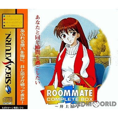 【中古即納】[SS]ルームメイト 井上涼子 〜コンプリートボックス〜(ROOMMATE RYOKO INOUE COMPLETE BOX)(20000316)