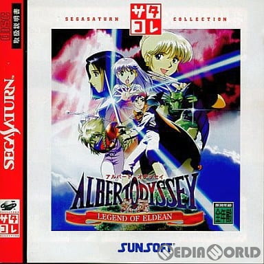 【中古即納】[お得品][表紙説明書なし][SS] アルバートオデッセイ外伝 LEGEND OF ELDEAN(レジェンド オブ エルディーン) サタコレシリーズ サン電子(T-1517G)(19970620)