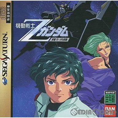 【中古即納】[お得品][表紙説明書なし][SS] 機動戦士Zガンダム 前編 ゼータの鼓動 通常版 バンダイ(19970425)