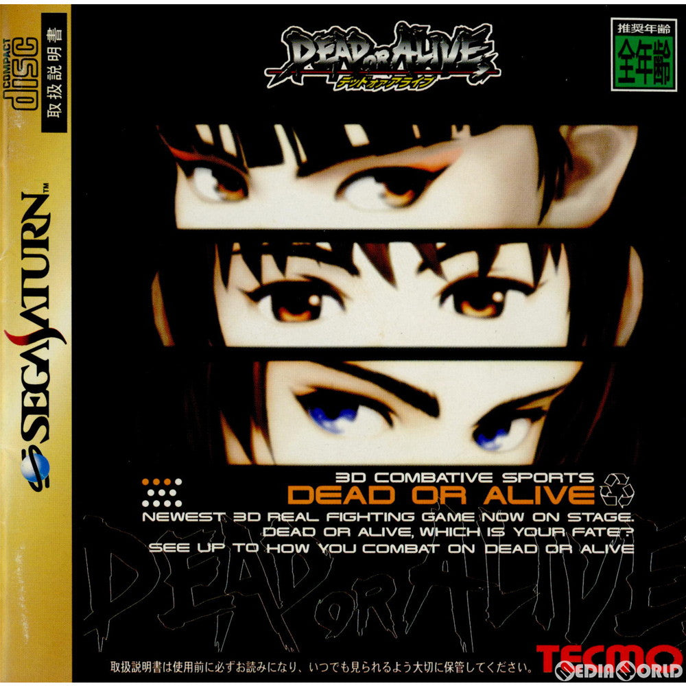 【中古即納】[お得品][表紙説明書なし][SS]デッド オア アライブ(DEAD OR ALIVE) 通常版 テクモ (19971009)