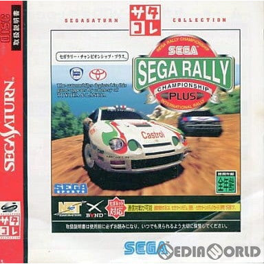 【中古即納】[お得品][表紙説明書なし][SS] SEGA RALLY CHAMPIONSHIP PLUS(セガラリー・チャンピオンシップ・プラス) サタコレシリーズ(GS-9149) セガ(19970620)