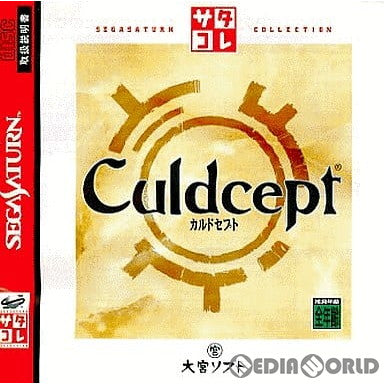 【中古即納】[お得品][表紙説明書なし][SS]サタコレ CULDSEPT(カルドセプト)(T-31402G) セガ (19981022)