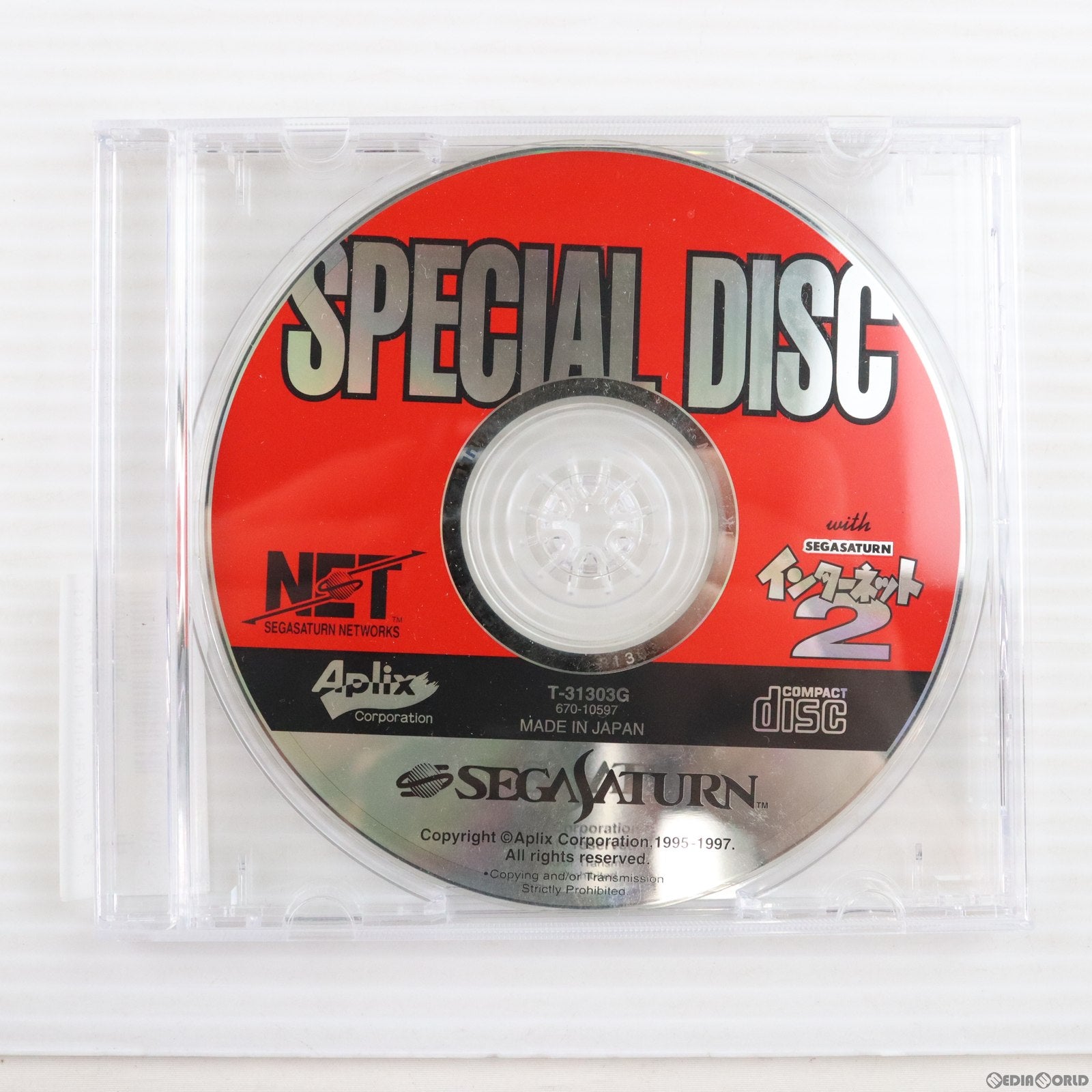 【中古即納】[表紙説明書なし][SS]SPECIAL DISC with SEGA SATURN(スペシャルディスク ウィズ セガサターン) インターネット2(19971231)