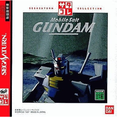 【中古即納】[SS]機動戦士ガンダム サタコレシリーズ(T-13329G)(19971120)