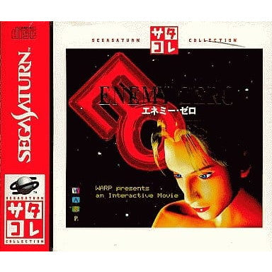 【中古即納】[お得品][表紙説明書なし][SS]ENEMY ZERO(エネミー・ゼロ) サタコレシリーズ(T-30004G) ワープ (19971211)
