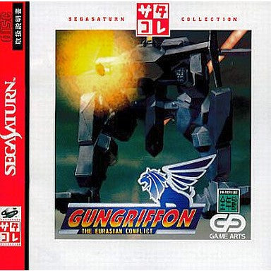 【中古即納】[SS] GUNGRIFFON(ガングリフォン) サタコレシリーズ ゲームアーツ(T-4509G)(19980312)