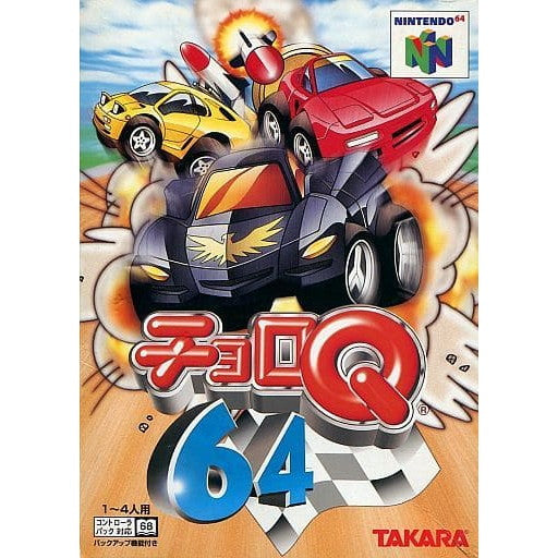 【中古即納】[表紙説明書なし][N64]チョロQ 64 タカラ (19980717)