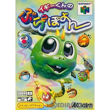 【中古即納】[お得品][表紙説明書なし][N64]イギーくんのぶらぶらぽよん アクレイムジャパン (19980828)