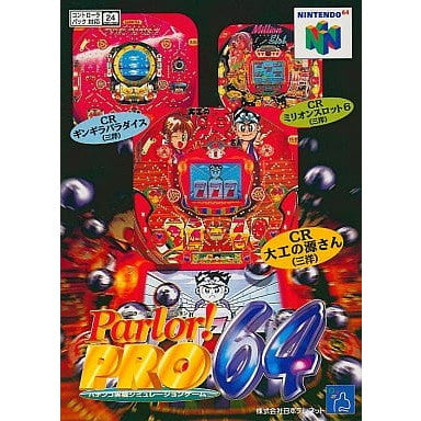 【中古即納】[お得品][表紙説明書なし][N64] Parlor! PRO64(パーラー!プロ64) 日本テレネット(19990129)