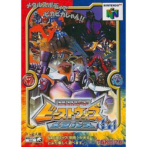 【中古即納】[N64]トランスフォーマー ビーストウォーズメタルス64 タカラ (19991002)