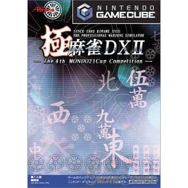 【中古即納】[GC]極 麻雀DX II ～The 4th MONDO21Cup Competition(ザ フォース モンド21カップ コンペティション) アテナ (20020809)