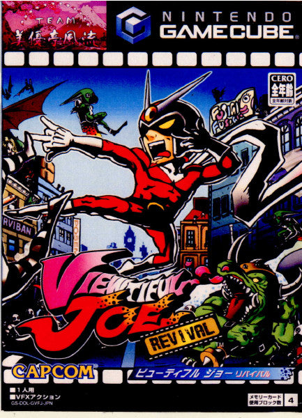 【中古即納】[お得品][表紙説明書なし][GC]VIEWTIFUL JOE REVIVAL(ビューティフル ジョー リバイバル) カプコン (20031218)