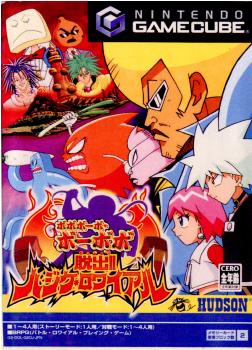 【中古即納】[GC] ボボボーボ・ボーボボ 脱出!!ハジケ・ロワイアル ハドソン(20050317)