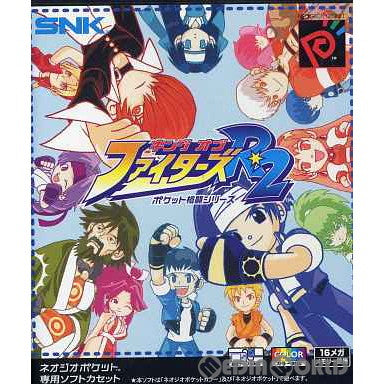【中古即納】[お得品][表紙説明書なし][NGP] キング・オブ・ファイターズ R-2 ポケット格闘シリーズ SNK(エスエヌケイ)(19990319)