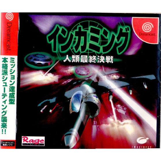 【中古即納】[お得品][表紙説明書なし][DC]インカミング 人類最終決戦 イマジニア (19981217)