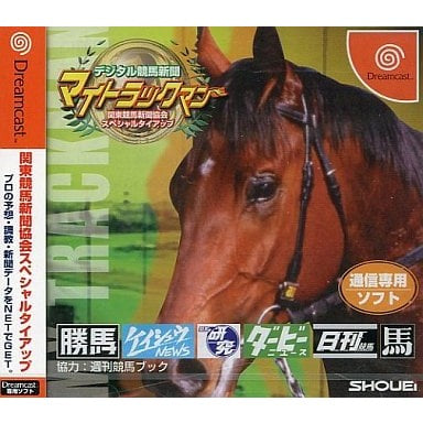 【中古即納】[DC] デジタル競馬新聞 マイトラックマン セガ(19990408)