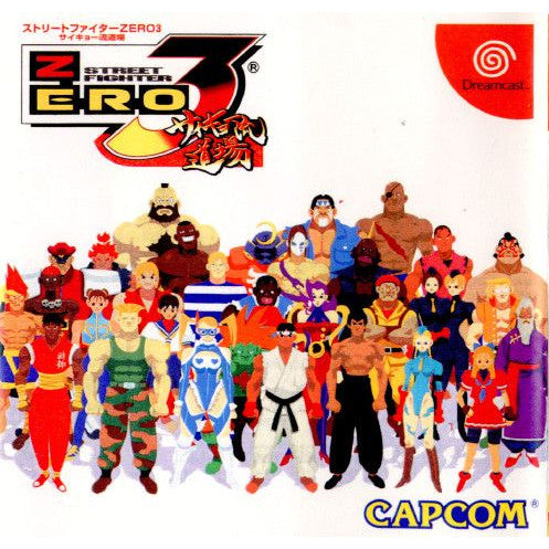 【中古即納】[お得品][表紙説明書なし][DC] ストリートファイターZERO3 サイキョー流道場 カプコン(19990708)