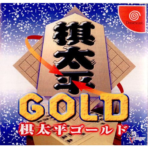 【中古即納】[DC] 棋太平GOLD(キタヘイゴールド) ネットビレッジ(19991118)