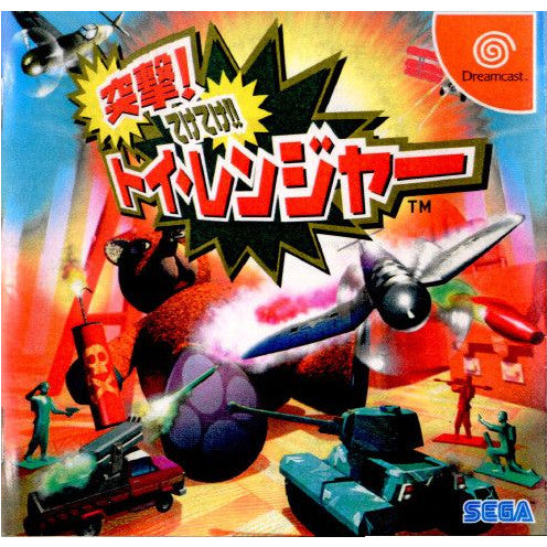 【中古即納】[お得品][表紙説明書なし][DC] 突撃!てけてけ!!トイ・レンジャー セガ・エンタープライゼス(20000106)