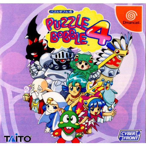 【中古即納】[お得品][表紙説明書なし][DC]パズルボブル4(PUZZLE BOBBLE4) サイバーフロント (20000316)