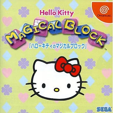 【中古即納】[DC] ハローキティのマジカルブロック セガ(20000330)