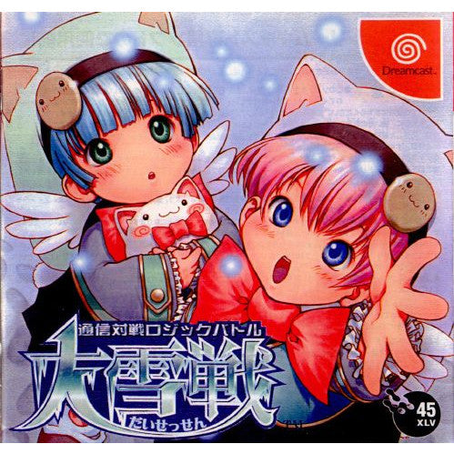 【中古即納】[DC] 通信対戦ロジックバトル 大雪戦 ファーティファイブ(20000511)