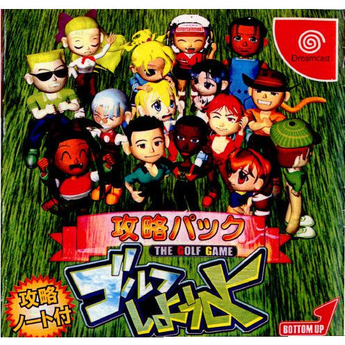 【中古即納】[DC] ゴルフしようよ 攻略パック ボトムアップ(20000602)