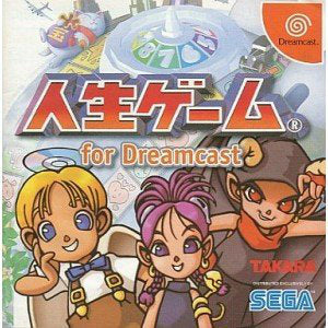 【中古即納】[DC]人生ゲーム for Dreamcast(ドリームキャスト) タカラ (20000622)