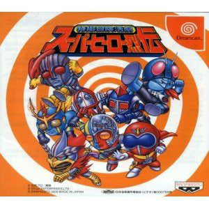 【中古即納】[お得品][表紙説明書なし][DC] 特撮冒険活劇 スーパーヒーロー烈伝 バンプレスト(20000727)