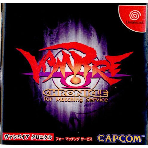 【中古即納】[お得品][表紙説明書なし][DC] VANPIRE CHRONICLE for maching Service(ヴァンパイア クロニクル フォー マッチング サービス) カプコン(20000810)